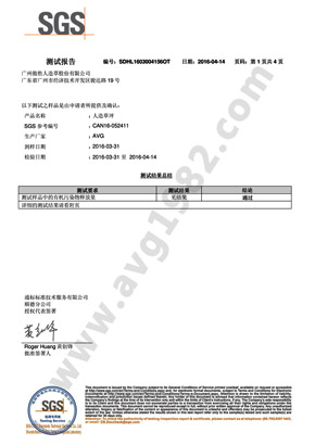 SGS揮發(fā)性有害物質(zhì)測試報告