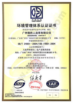 ISO14001 中文